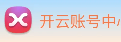 开云账号中心登录入口 Logo